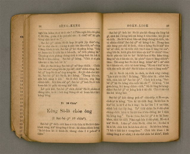 主要名稱：SÈNG-KENG SOÁN LIO̍K TĒ JĪ PÚN/其他-其他名稱：聖經選錄 第二本圖檔，第23張，共83張