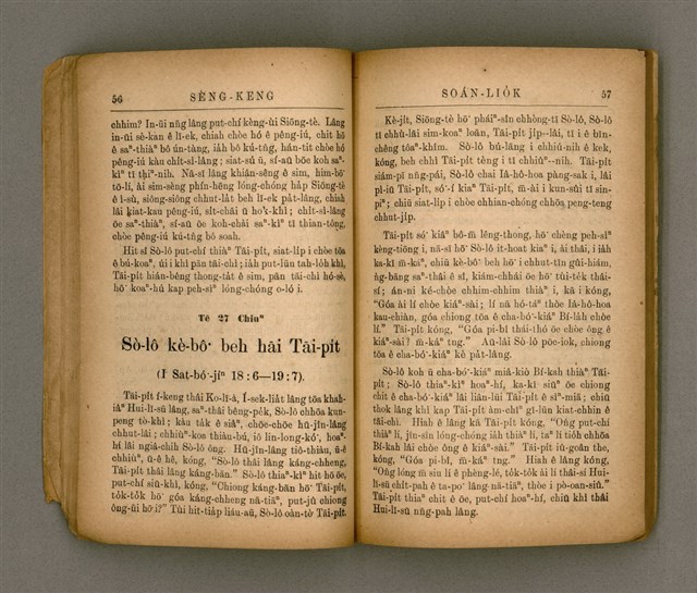 主要名稱：SÈNG-KENG SOÁN LIO̍K TĒ JĪ PÚN/其他-其他名稱：聖經選錄 第二本圖檔，第33張，共83張