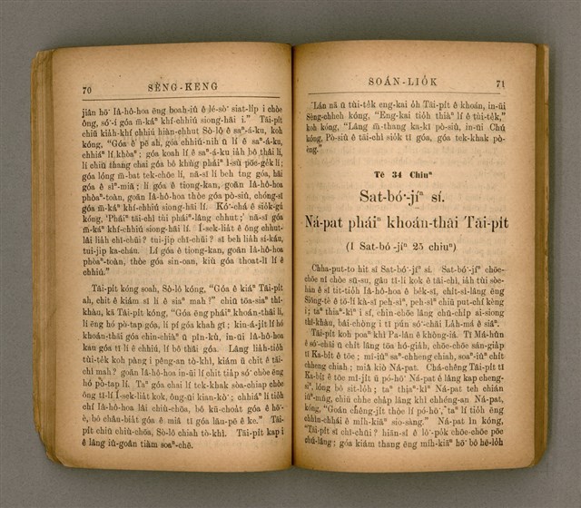 主要名稱：SÈNG-KENG SOÁN LIO̍K TĒ JĪ PÚN/其他-其他名稱：聖經選錄 第二本圖檔，第40張，共83張