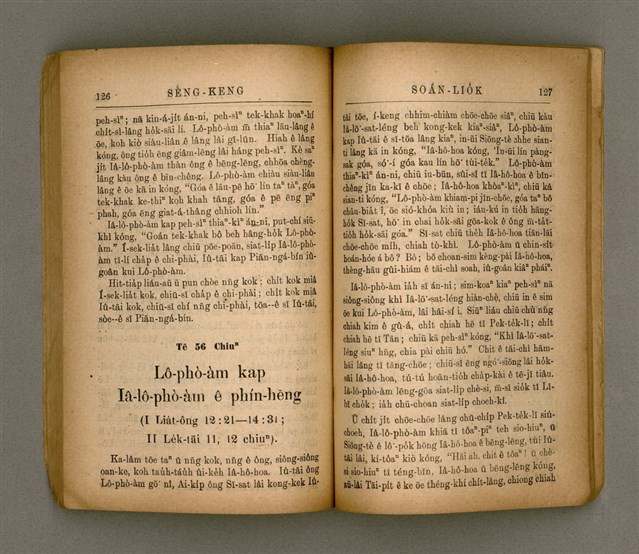 主要名稱：SÈNG-KENG SOÁN LIO̍K TĒ JĪ PÚN/其他-其他名稱：聖經選錄 第二本圖檔，第68張，共83張