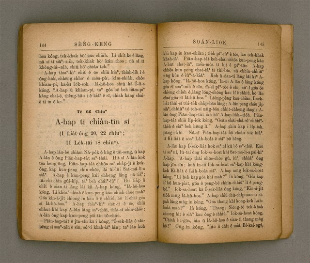 主要名稱：SÈNG-KENG SOÁN LIO̍K TĒ JĪ PÚN/其他-其他名稱：聖經選錄 第二本圖檔，第77張，共83張