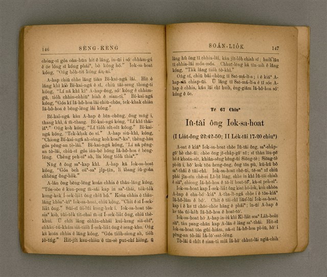 主要名稱：SÈNG-KENG SOÁN LIO̍K TĒ JĪ PÚN/其他-其他名稱：聖經選錄 第二本圖檔，第78張，共83張