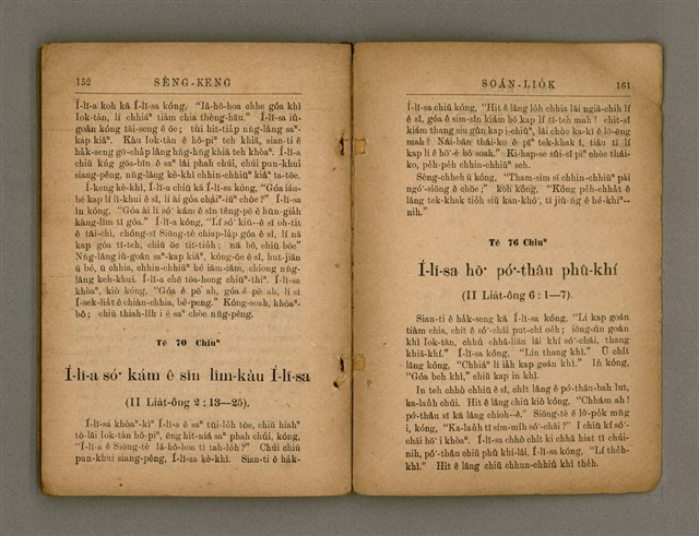主要名稱：SÈNG-KENG SOÁN LIO̍K TĒ JĪ PÚN/其他-其他名稱：聖經選錄 第二本圖檔，第81張，共83張