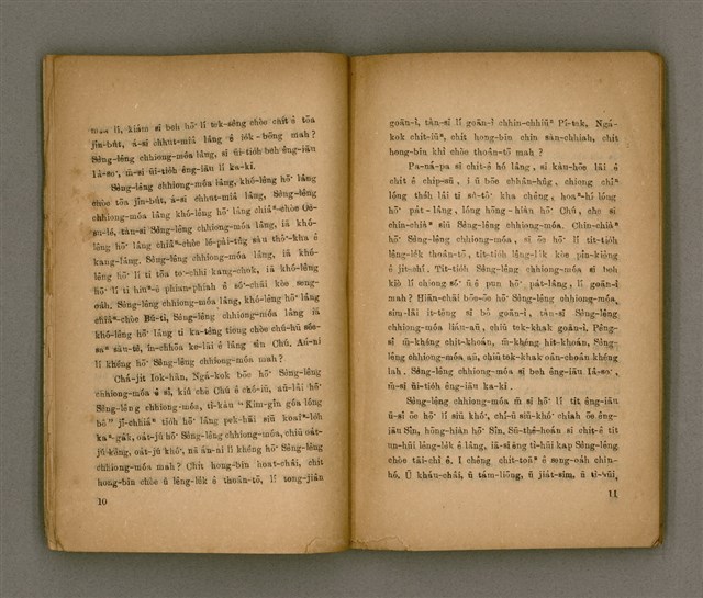 主要名稱：SÈNG-LÊNG CHHIONG-MÓA Ê TIÂU-KIĀⁿ （趙君影牧師講道集）/其他-其他名稱：聖靈充滿 ê 條件 （趙君影牧師講道集）圖檔，第8張，共37張