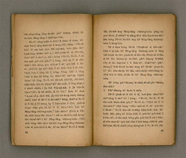 主要名稱：SÈNG-LÊNG CHHIONG-MÓA Ê TIÂU-KIĀⁿ （趙君影牧師講道集）/其他-其他名稱：聖靈充滿 ê 條件 （趙君影牧師講道集）圖檔，第10張，共37張