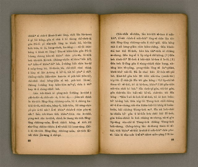 主要名稱：SÈNG-LÊNG CHHIONG-MÓA Ê TIÂU-KIĀⁿ （趙君影牧師講道集）/其他-其他名稱：聖靈充滿 ê 條件 （趙君影牧師講道集）圖檔，第14張，共37張