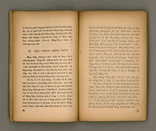 主要名稱：SÈNG-LÊNG CHHIONG-MÓA Ê TIÂU-KIĀⁿ （趙君影牧師講道集）/其他-其他名稱：聖靈充滿 ê 條件 （趙君影牧師講道集）圖檔，第15張，共37張