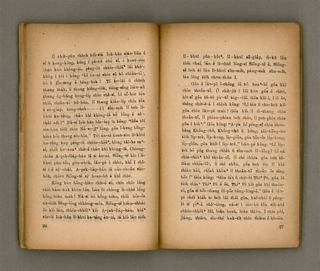 主要名稱：SÈNG-LÊNG CHHIONG-MÓA Ê TIÂU-KIĀⁿ （趙君影牧師講道集）/其他-其他名稱：聖靈充滿 ê 條件 （趙君影牧師講道集）圖檔，第16張，共37張