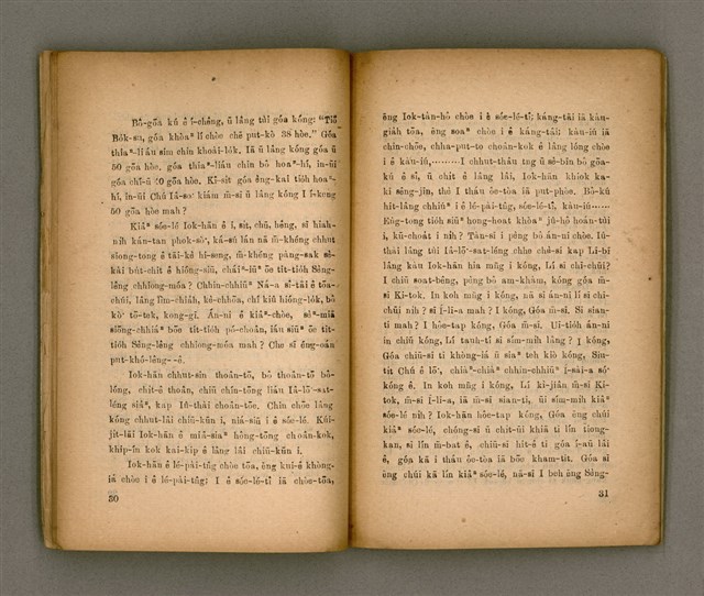 主要名稱：SÈNG-LÊNG CHHIONG-MÓA Ê TIÂU-KIĀⁿ （趙君影牧師講道集）/其他-其他名稱：聖靈充滿 ê 條件 （趙君影牧師講道集）圖檔，第18張，共37張