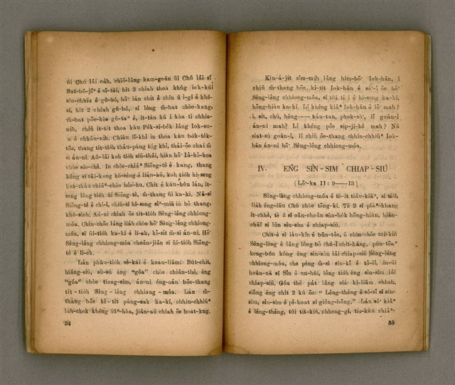 主要名稱：SÈNG-LÊNG CHHIONG-MÓA Ê TIÂU-KIĀⁿ （趙君影牧師講道集）/其他-其他名稱：聖靈充滿 ê 條件 （趙君影牧師講道集）圖檔，第20張，共37張