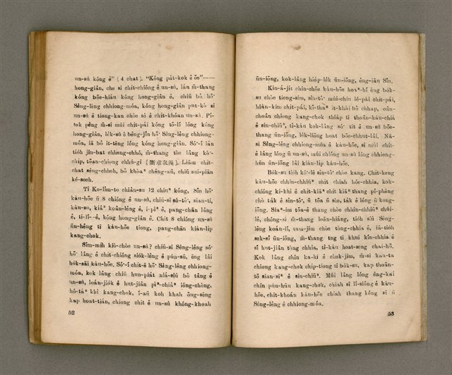 主要名稱：SÈNG-LÊNG CHHIONG-MÓA Ê TIÂU-KIĀⁿ （趙君影牧師講道集）/其他-其他名稱：聖靈充滿 ê 條件 （趙君影牧師講道集）圖檔，第29張，共37張