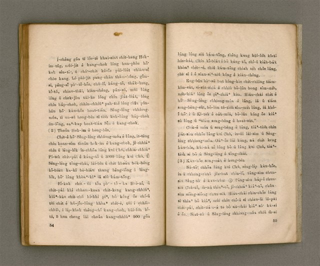 主要名稱：SÈNG-LÊNG CHHIONG-MÓA Ê TIÂU-KIĀⁿ （趙君影牧師講道集）/其他-其他名稱：聖靈充滿 ê 條件 （趙君影牧師講道集）圖檔，第30張，共37張