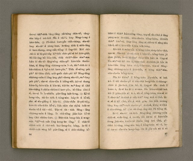 主要名稱：SÈNG-LÊNG CHHIONG-MÓA Ê TIÂU-KIĀⁿ （趙君影牧師講道集）/其他-其他名稱：聖靈充滿 ê 條件 （趙君影牧師講道集）圖檔，第31張，共37張