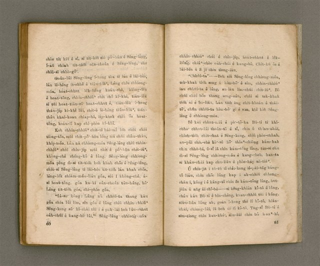 主要名稱：SÈNG-LÊNG CHHIONG-MÓA Ê TIÂU-KIĀⁿ （趙君影牧師講道集）/其他-其他名稱：聖靈充滿 ê 條件 （趙君影牧師講道集）圖檔，第33張，共37張