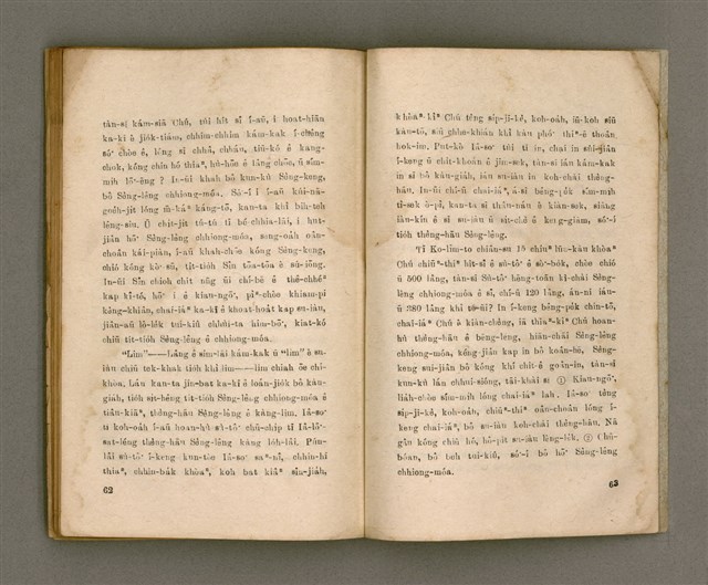 主要名稱：SÈNG-LÊNG CHHIONG-MÓA Ê TIÂU-KIĀⁿ （趙君影牧師講道集）/其他-其他名稱：聖靈充滿 ê 條件 （趙君影牧師講道集）圖檔，第34張，共37張