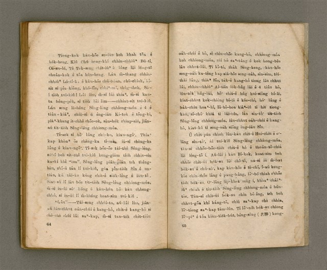 主要名稱：SÈNG-LÊNG CHHIONG-MÓA Ê TIÂU-KIĀⁿ （趙君影牧師講道集）/其他-其他名稱：聖靈充滿 ê 條件 （趙君影牧師講道集）圖檔，第35張，共37張