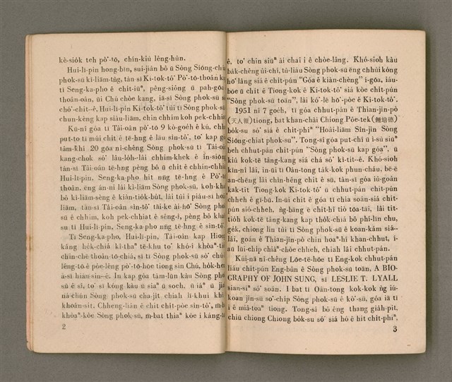 主要名稱：SIŌNG-TÈ Ê LÔ͘-PO̍K SÒNG SIŌNG-CHIAT PHOK-SŪ/其他-其他名稱：上帝ê奴僕 宋尚節博士圖檔，第7張，共37張