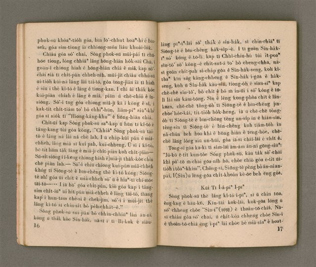 主要名稱：SIŌNG-TÈ Ê LÔ͘-PO̍K SÒNG SIŌNG-CHIAT PHOK-SŪ/其他-其他名稱：上帝ê奴僕 宋尚節博士圖檔，第14張，共37張