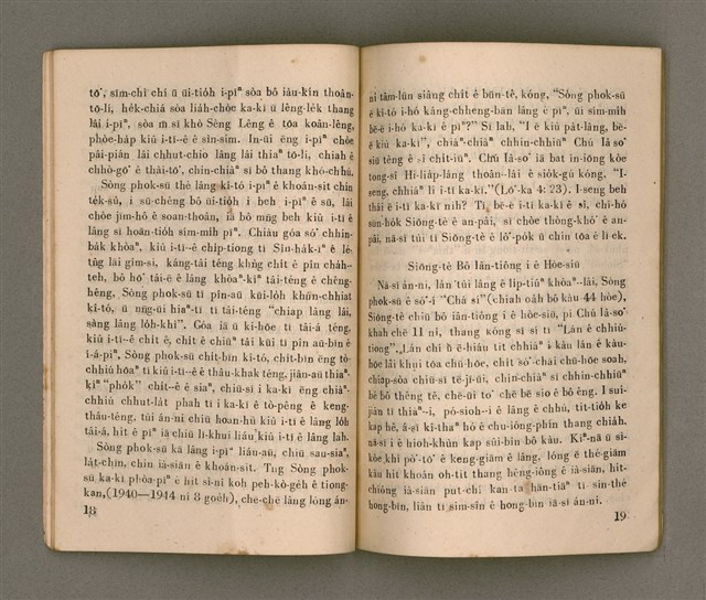 主要名稱：SIŌNG-TÈ Ê LÔ͘-PO̍K SÒNG SIŌNG-CHIAT PHOK-SŪ/其他-其他名稱：上帝ê奴僕 宋尚節博士圖檔，第15張，共37張