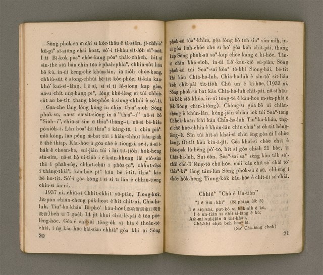 主要名稱：SIŌNG-TÈ Ê LÔ͘-PO̍K SÒNG SIŌNG-CHIAT PHOK-SŪ/其他-其他名稱：上帝ê奴僕 宋尚節博士圖檔，第16張，共37張