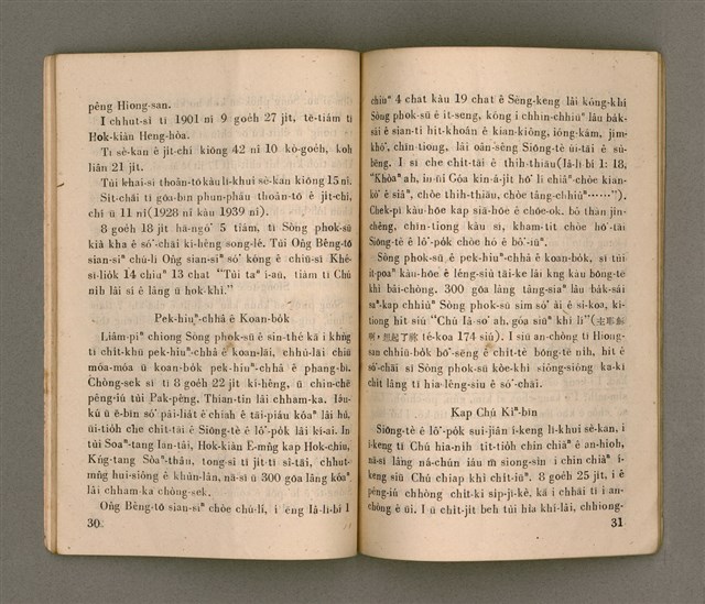 主要名稱：SIŌNG-TÈ Ê LÔ͘-PO̍K SÒNG SIŌNG-CHIAT PHOK-SŪ/其他-其他名稱：上帝ê奴僕 宋尚節博士圖檔，第21張，共37張