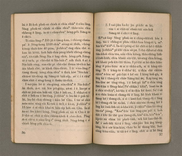 主要名稱：SIŌNG-TÈ Ê LÔ͘-PO̍K SÒNG SIŌNG-CHIAT PHOK-SŪ/其他-其他名稱：上帝ê奴僕 宋尚節博士圖檔，第24張，共37張