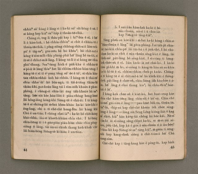 主要名稱：SIŌNG-TÈ Ê LÔ͘-PO̍K SÒNG SIŌNG-CHIAT PHOK-SŪ/其他-其他名稱：上帝ê奴僕 宋尚節博士圖檔，第28張，共37張