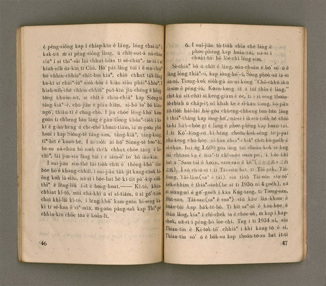 主要名稱：SIŌNG-TÈ Ê LÔ͘-PO̍K SÒNG SIŌNG-CHIAT PHOK-SŪ/其他-其他名稱：上帝ê奴僕 宋尚節博士圖檔，第29張，共37張