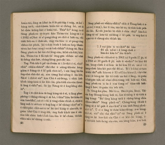 主要名稱：SIŌNG-TÈ Ê LÔ͘-PO̍K SÒNG SIŌNG-CHIAT PHOK-SŪ/其他-其他名稱：上帝ê奴僕 宋尚節博士圖檔，第30張，共37張