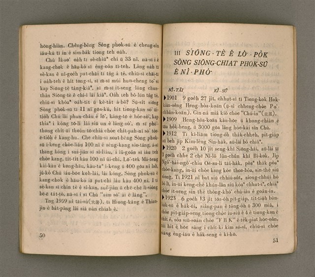 主要名稱：SIŌNG-TÈ Ê LÔ͘-PO̍K SÒNG SIŌNG-CHIAT PHOK-SŪ/其他-其他名稱：上帝ê奴僕 宋尚節博士圖檔，第31張，共37張