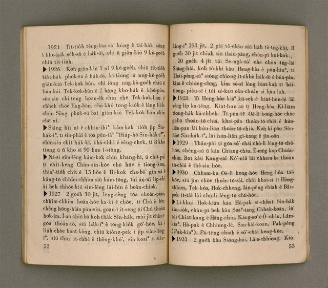 主要名稱：SIŌNG-TÈ Ê LÔ͘-PO̍K SÒNG SIŌNG-CHIAT PHOK-SŪ/其他-其他名稱：上帝ê奴僕 宋尚節博士圖檔，第32張，共37張