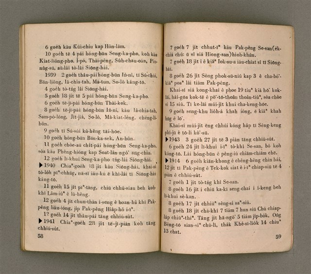 主要名稱：SIŌNG-TÈ Ê LÔ͘-PO̍K SÒNG SIŌNG-CHIAT PHOK-SŪ/其他-其他名稱：上帝ê奴僕 宋尚節博士圖檔，第35張，共37張