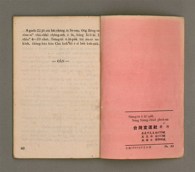 主要名稱：SIŌNG-TÈ Ê LÔ͘-PO̍K SÒNG SIŌNG-CHIAT PHOK-SŪ/其他-其他名稱：上帝ê奴僕 宋尚節博士圖檔，第36張，共37張