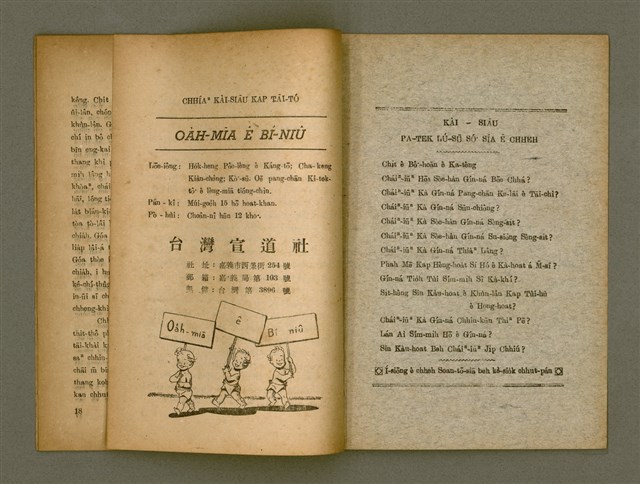 主要名稱：SI̍T-HÊNG SIN KÀU-HOAT Ê KHÙN-LÂN KAP TÙI-HÙ Ê HONG-HOAT？/其他-其他名稱：實行新教法ê困難kap對付ê方法？圖檔，第12張，共13張