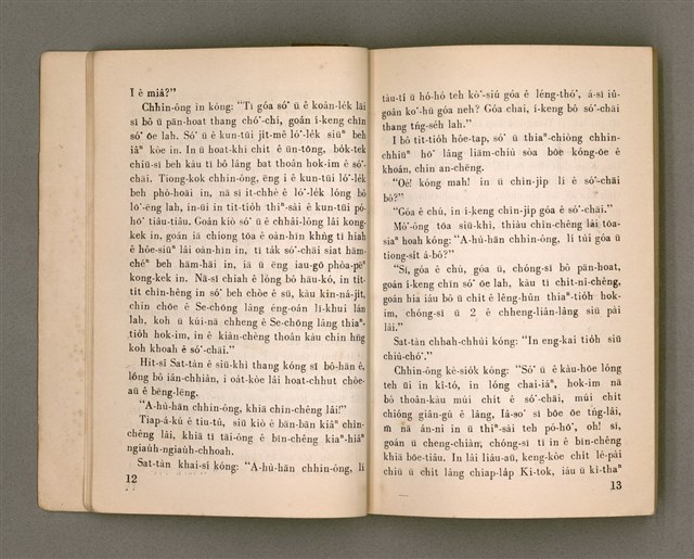 主要名稱：THIÀⁿ LÊNG-HÛN Ê JIA̍T-CHÊNG/其他-其他名稱：疼靈魂ê熱情圖檔，第11張，共58張