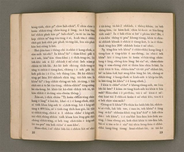 主要名稱：THIÀⁿ LÊNG-HÛN Ê JIA̍T-CHÊNG/其他-其他名稱：疼靈魂ê熱情圖檔，第14張，共58張