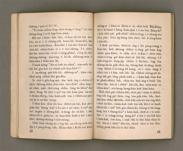 主要名稱：THIÀⁿ LÊNG-HÛN Ê JIA̍T-CHÊNG/其他-其他名稱：疼靈魂ê熱情圖檔，第15張，共58張