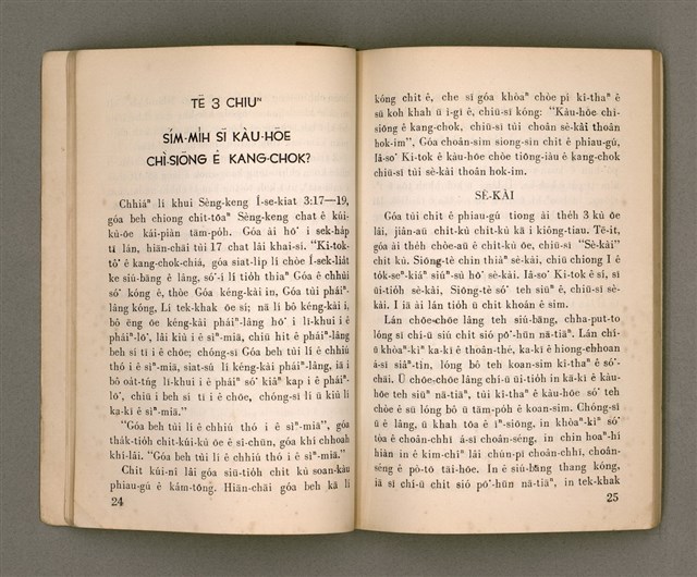 主要名稱：THIÀⁿ LÊNG-HÛN Ê JIA̍T-CHÊNG/其他-其他名稱：疼靈魂ê熱情圖檔，第17張，共58張