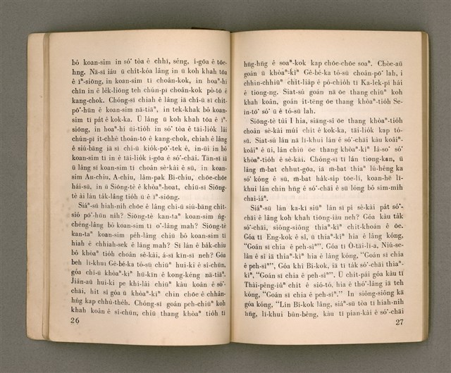 主要名稱：THIÀⁿ LÊNG-HÛN Ê JIA̍T-CHÊNG/其他-其他名稱：疼靈魂ê熱情圖檔，第18張，共58張