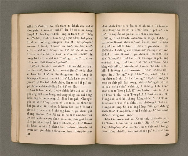 主要名稱：THIÀⁿ LÊNG-HÛN Ê JIA̍T-CHÊNG/其他-其他名稱：疼靈魂ê熱情圖檔，第19張，共58張