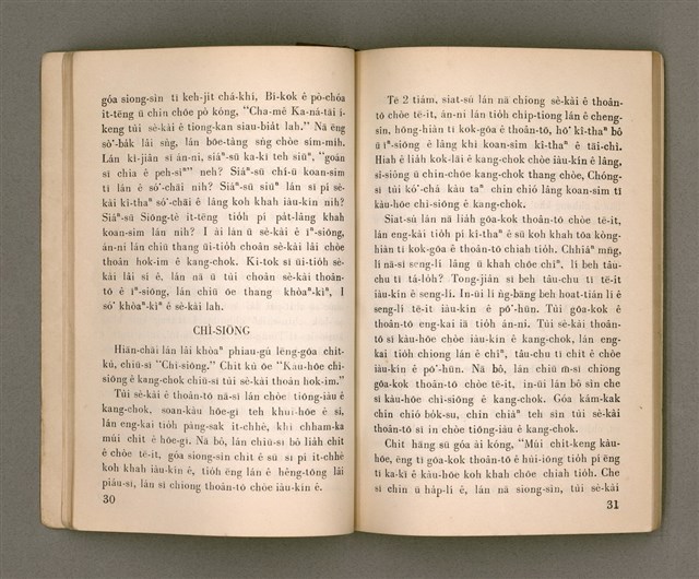 主要名稱：THIÀⁿ LÊNG-HÛN Ê JIA̍T-CHÊNG/其他-其他名稱：疼靈魂ê熱情圖檔，第20張，共58張