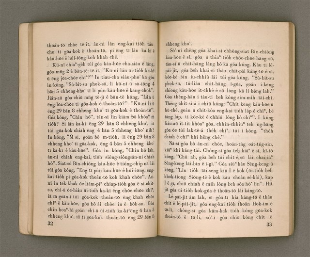 主要名稱：THIÀⁿ LÊNG-HÛN Ê JIA̍T-CHÊNG/其他-其他名稱：疼靈魂ê熱情圖檔，第21張，共58張