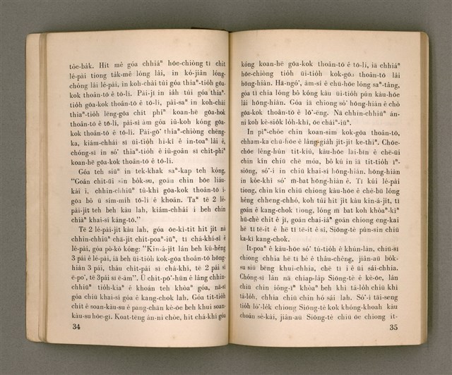 主要名稱：THIÀⁿ LÊNG-HÛN Ê JIA̍T-CHÊNG/其他-其他名稱：疼靈魂ê熱情圖檔，第22張，共58張