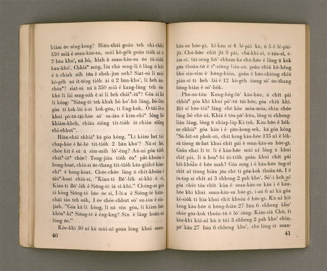 主要名稱：THIÀⁿ LÊNG-HÛN Ê JIA̍T-CHÊNG/其他-其他名稱：疼靈魂ê熱情圖檔，第25張，共58張