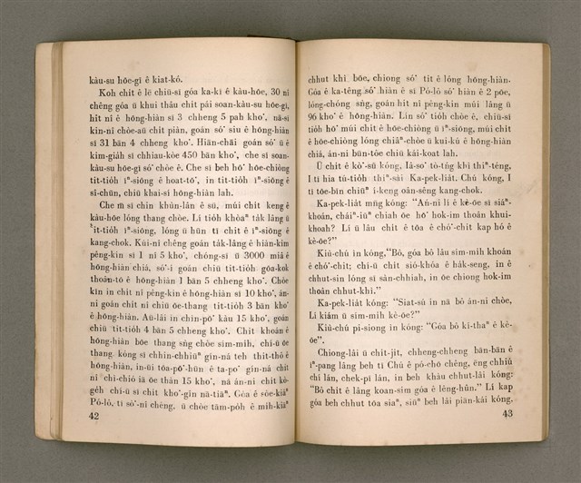 主要名稱：THIÀⁿ LÊNG-HÛN Ê JIA̍T-CHÊNG/其他-其他名稱：疼靈魂ê熱情圖檔，第26張，共58張