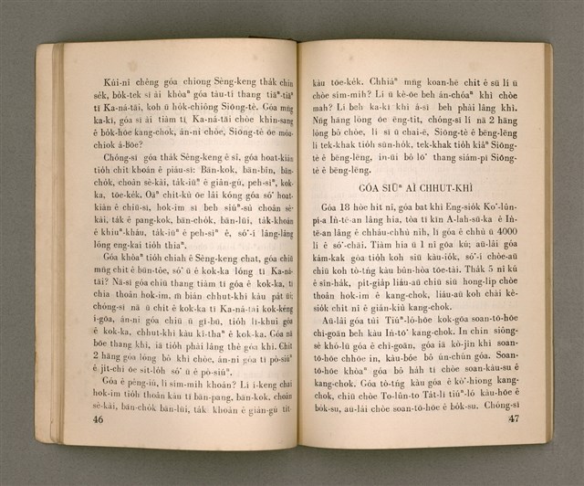 主要名稱：THIÀⁿ LÊNG-HÛN Ê JIA̍T-CHÊNG/其他-其他名稱：疼靈魂ê熱情圖檔，第28張，共58張