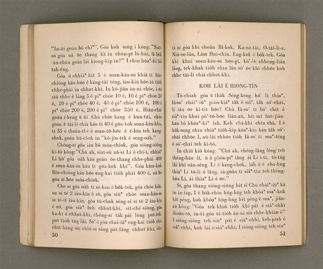 主要名稱：THIÀⁿ LÊNG-HÛN Ê JIA̍T-CHÊNG/其他-其他名稱：疼靈魂ê熱情圖檔，第30張，共58張