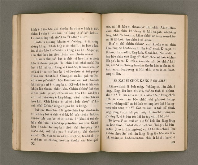 主要名稱：THIÀⁿ LÊNG-HÛN Ê JIA̍T-CHÊNG/其他-其他名稱：疼靈魂ê熱情圖檔，第31張，共58張