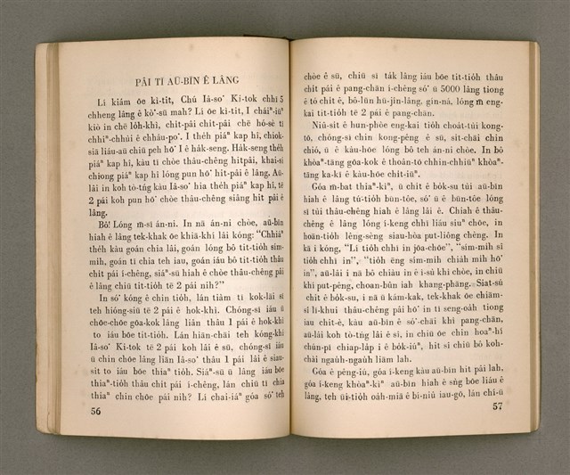 主要名稱：THIÀⁿ LÊNG-HÛN Ê JIA̍T-CHÊNG/其他-其他名稱：疼靈魂ê熱情圖檔，第33張，共58張