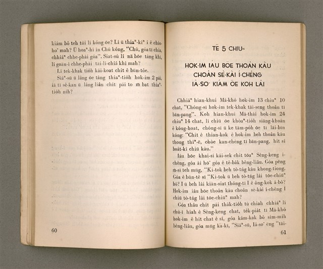 主要名稱：THIÀⁿ LÊNG-HÛN Ê JIA̍T-CHÊNG/其他-其他名稱：疼靈魂ê熱情圖檔，第35張，共58張